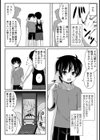少年姦計【単話】試し読み4ページ