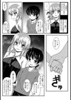 少年姦計【単話】試し読み5ページ