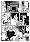 少年姦計【単話】試し読み6ページ