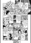 少年時代［あの頃のHな体験記］試し読み6ページ