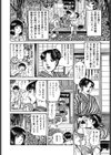 少年時代［あの頃のHな体験記］試し読み8ページ