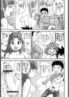 少年帝国試し読み6ページ