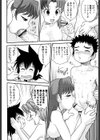 少年帝国試し読み7ページ