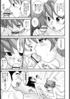 少年帝国試し読み8ページ