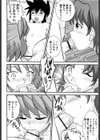 少年帝国試し読み9ページ