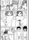 少年帝国試し読み10ページ