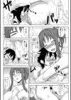 少年目線試し読み6ページ