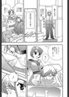 床屋よいとこ一度はおいで試し読み3ページ