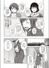 招かれざる女王試し読み4ページ