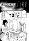 招かれざる侵略者試し読み1ページ