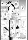 招かれてご利益試し読み3ページ