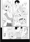 招かれてご利益試し読み4ページ