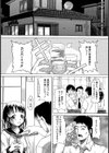 昇進FUCK【単話】試し読み3ページ