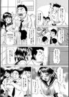 昇進FUCK【単話】試し読み4ページ