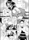 昇進FUCK【単話】試し読み5ページ