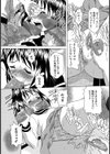 昇進FUCK【単話】試し読み8ページ