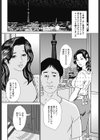 昇天！スカイツリー！？試し読み2ページ