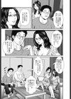 昇天！スカイツリー！？試し読み8ページ