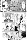 昇天させてネ！死神ちゃん試し読み3ページ