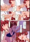 昇天彼女試し読み2ページ