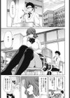 昇天彼女試し読み10ページ