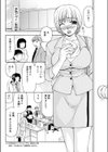 晶さんの休日試し読み2ページ