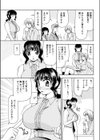 晶さんの休日試し読み3ページ