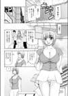 晶さんの休日試し読み4ページ