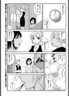 焦らさないで試し読み1ページ