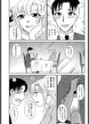 焦らさないで試し読み3ページ