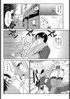 焦らさないで試し読み4ページ