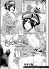 焦れた海女の秘壷【単話】試し読み1ページ