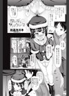 照れデレ サンタクロース試し読み1ページ