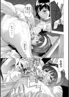 硝子の塔【単話】試し読み4ページ