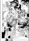 硝子の塔【単話】試し読み5ページ