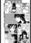 祥子さんと…。試し読み1ページ