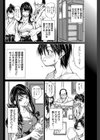 祥子さんと…。試し読み4ページ