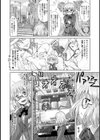 衝撃的！！な初体験試し読み2ページ