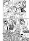 衝撃的！！な初体験試し読み4ページ