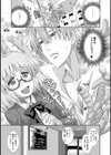 衝撃的！！な初体験試し読み5ページ