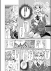 衝撃的！！な初体験試し読み6ページ