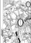 衝撃的！！な初体験試し読み8ページ
