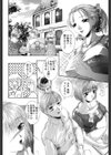 衝動〜Impulse〜試し読み5ページ