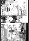 衝動〜Impulse〜試し読み6ページ