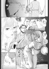 衝動〜Impulse〜試し読み8ページ
