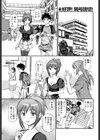 上から麻里ちゃん試し読み1ページ