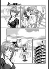 上から麻里ちゃん試し読み3ページ