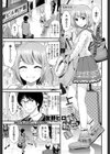 上京誘惑物語試し読み1ページ