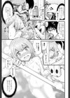 上京誘惑物語試し読み3ページ