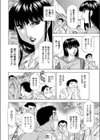 上司とデート試し読み2ページ